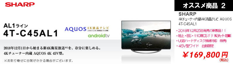 オススメ商品２