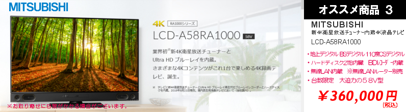 オススメ商品３