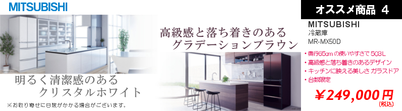 オススメ商品４