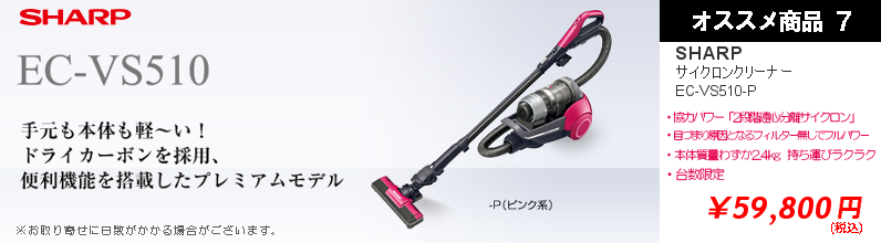 オススメ商品７