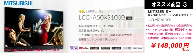 オススメ商品３