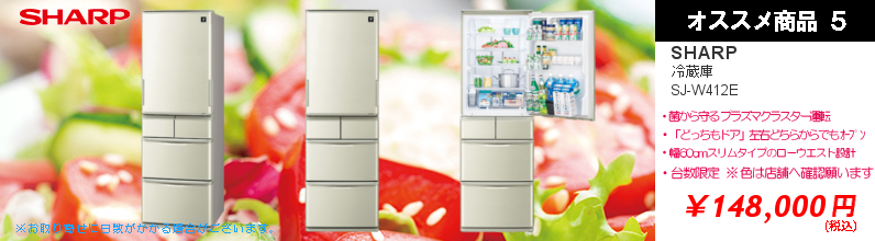 オススメ商品５