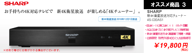 オススメ商品３