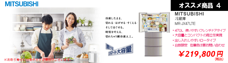 オススメ商品４