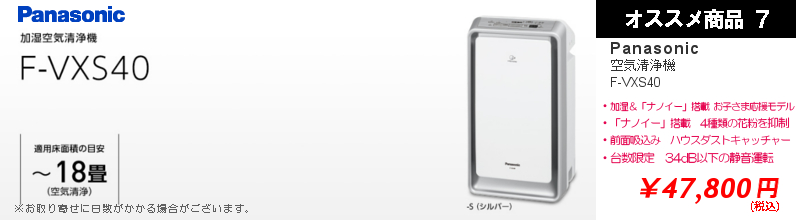オススメ商品７